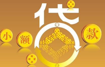 甘肃万达贷近期审核好通过？提交放款多久能到账？