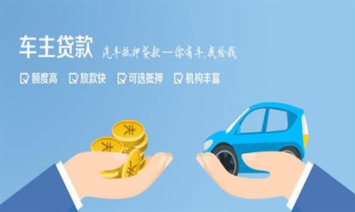 甘肃全款车不押车贷款利息和政策分享！