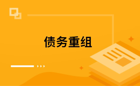 甘肃公积金信用贷：轻松整合负债，优化你的财务方案