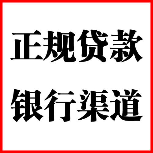 甘肃负债过高可以申请甘肃房屋抵押贷款吗?如何申请?